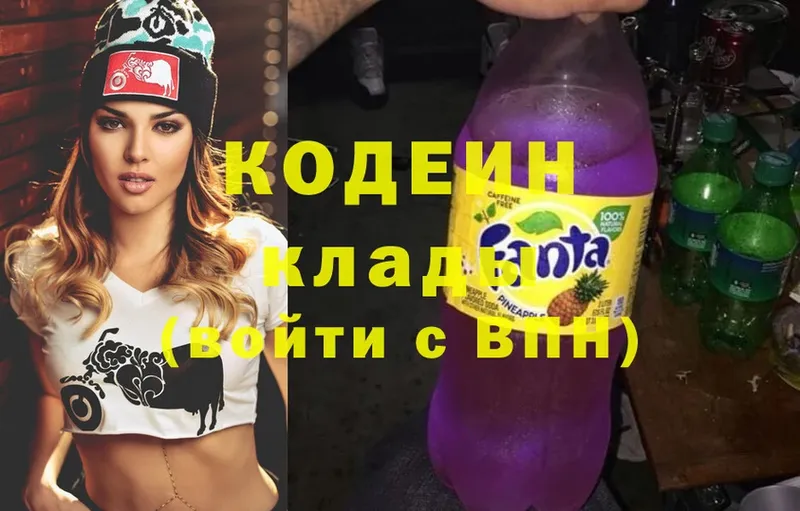 Кодеиновый сироп Lean напиток Lean (лин) Камешково